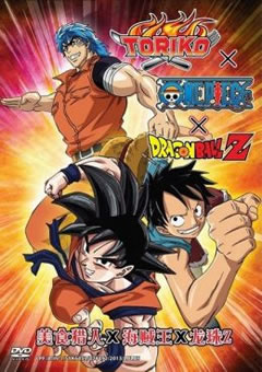 One Piece x Toriko x Dragon Ball Z Crossover | OnePieceMovil.Com